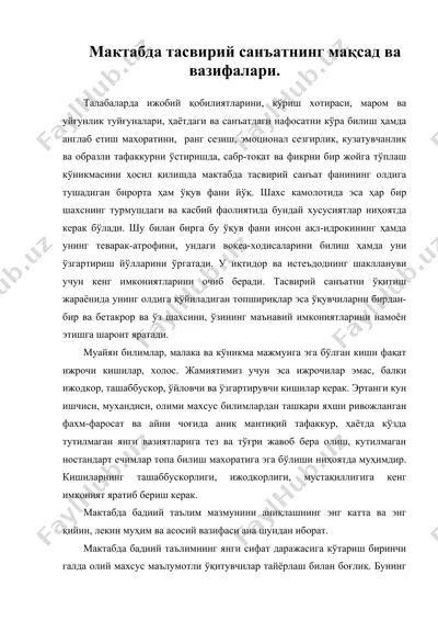 мактабда тасвирий санъатнинг мақсад ва вазифалари — DOC