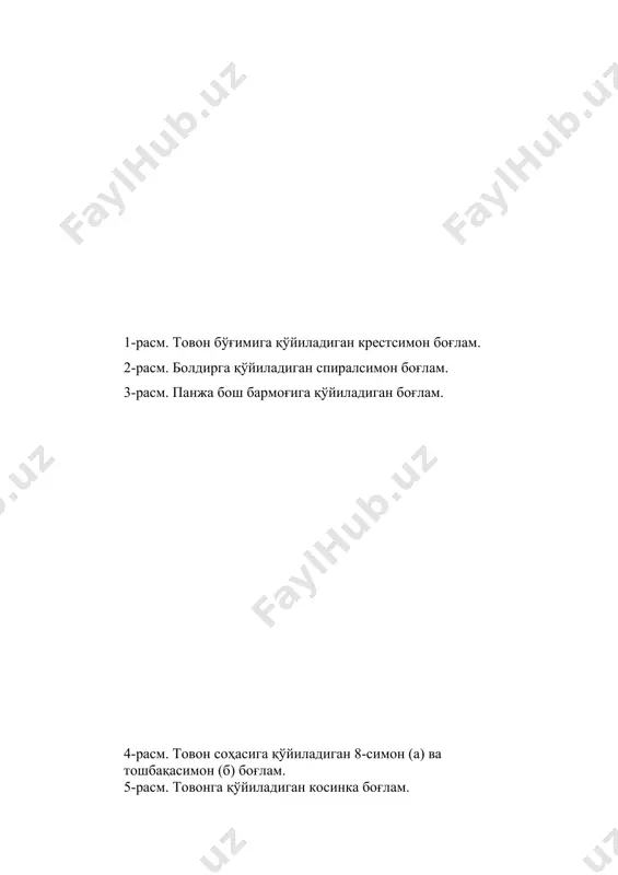 десмургия - Page 5