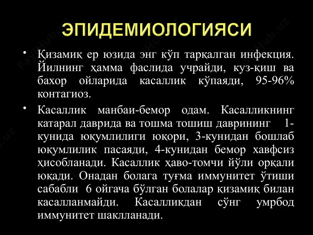 иши (ангина) ҳамда терига тошмалар тошиши билан характерланади касаллик қўзғатувчиси а группага кирувчи в гемолитик стрептококк ҳисобланади. скарлатинани чақмирувчи сарамас, ангина ва бошқа ҳар хил касалликларни чақирувчи стрептококклардан деярли фарқ қилмайди. скарлатинани ўтказган бемор организмда орттирилган турғун иммунитет ҳосил бўлади. бу касалликда иммунитет антитоксик характерга эга бўлиб, иммунитет кучли бўлганларда скарлатина эмас бошқа стрептококкли касалликлар (ангина), трахиет ва бошқалар бўлиши мумкин. скарлатина ўзида стрептококкли иммунитет ҳосил бўлганда стрептококклар чақирадиган касалликларни бир кўринишида намаён бўлади. бу касаллик бошқа хил касалликлардан кучли токсик копилемент ҳосил бўлиши билан ажралиб туради. касаллик манбаи бемор одам ва бактерия ташувчиларидир. бундан ташқари касаллик манбаи бўлиб стрептококкли ангина ва назофаренгит билан оғриган бемор ҳисобланади. скарлатинани дастлабки кунидан бошлаб юқумли ҳисобланади. агар ўз вақтида пеницилин қўлланилса касалликнинг юқумлилик даври қисқаради ва 7-10 кунларидан сўнг у атрофдагилар учун хавфсиз ҳисобланади. агар организмда йирингли яллиғланиш ўчоқлари бўлса йирингли ринит ёки отит бўлса юқумлилик даври узаяди. бу давр беморлар учун ҳам …