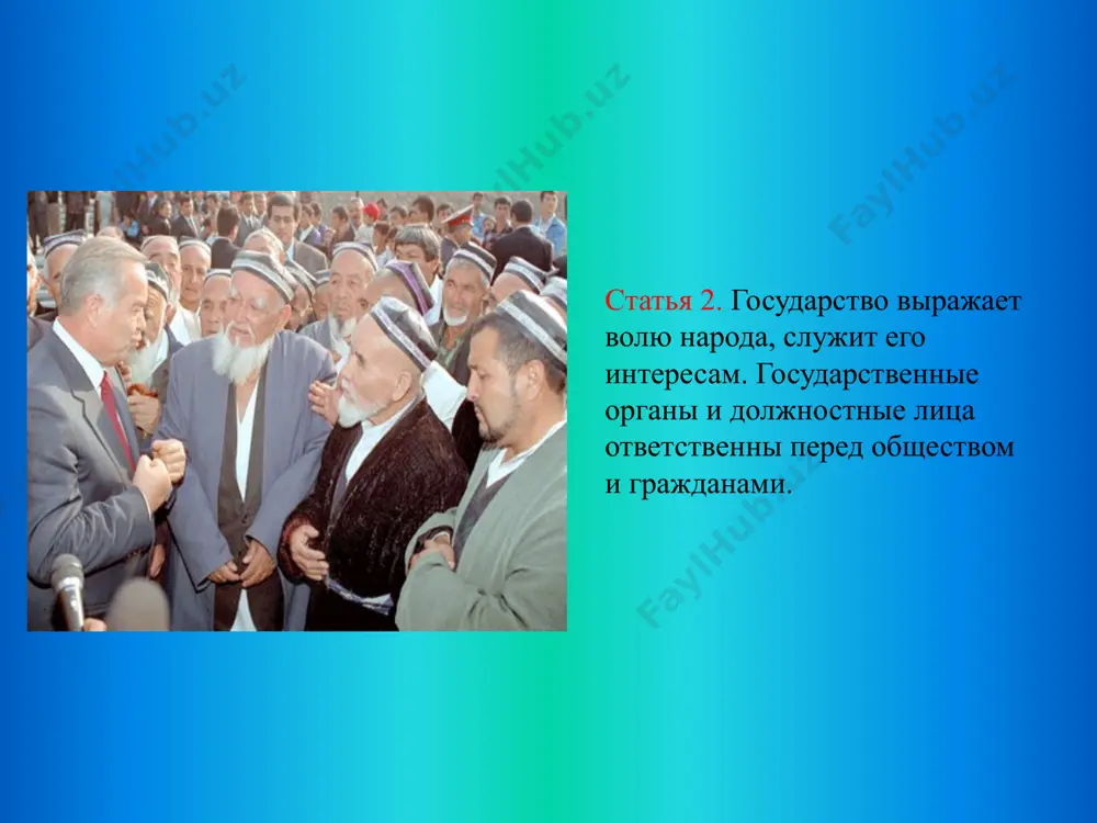 конституция республики узбекистан - Page 5