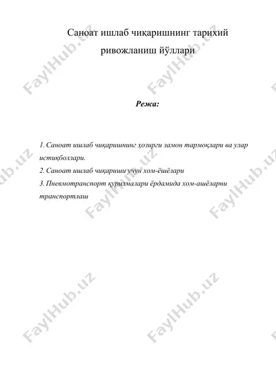 саноат ишлаб чиқаришнинг тарихий ривожланиш йўллари — DOCX