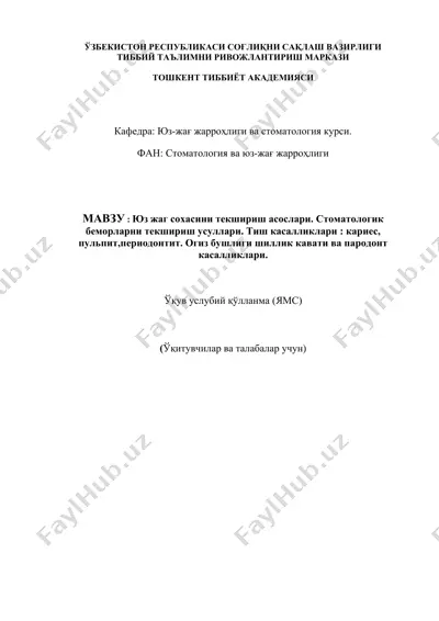 stomatologiya va yuz-jag jarrоhligi — DOC