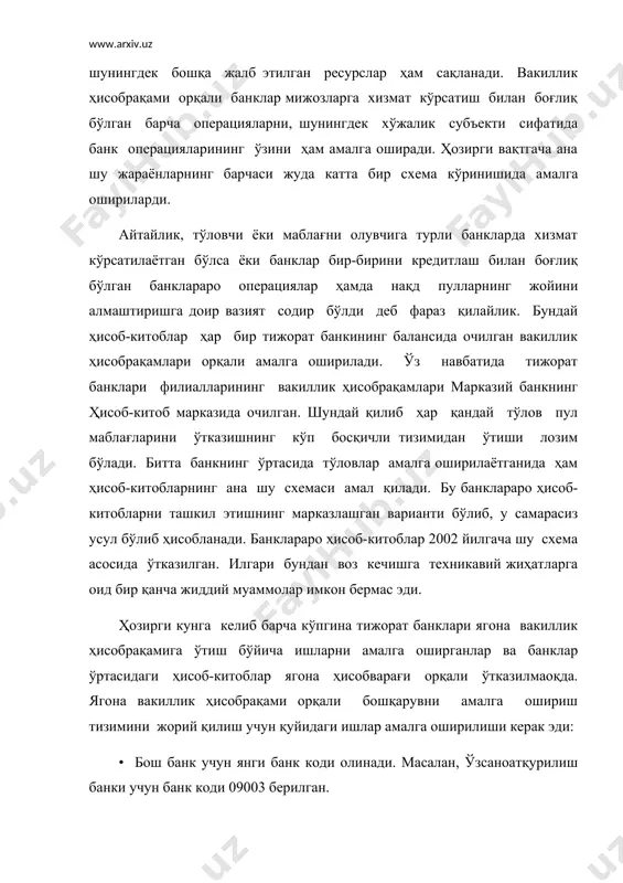ош банкига кўчириб, бўлимларда бу операция бўйича тўғирлаш проводкаси амалга оширилади. • банк бўлимларидан вакиллик ҳисобрақами 09003 га 10301 даги қолдиқни ўтказгандан сўнг, бундай бухгалтерия ёзуви бошқа амалга оширилмаслигини чекловчи дастурга қўйилиб уни банкнинг хавфсизлик хизмати текшириб банки бўлимларининг тўлов рейслари ишланмаслиги учун марказий банкнинг ахборотлаштириш бош маркази белгалаган тартибда уларнинг почта қутисини ёпади. • марказий банкдаги тўлов тизими ва ахборотлаштириш маркази «банк бўлимлари» банки учун 09003 банк коди киритилганлиги ҳақида ўзгартириш киритади. • ўзсаноатқурилишбанки тизимида марказий банк ички электрон виртуал тармоқ ташкил қиланади. • банк маълумотларининг муҳофазасини таъминловчи крипто ҳимоя ва шифрация, шунингдек барча бўлимларнинг дешифрация калитлари бош банкка ўрнатилади. • бош банк учун бухгалтерия ҳисоби ва ҳисоботи бўйича норматив ҳужжатлар ишлаб чиқилади. • тижорат банкларининг хусусиятига қараб ҳамда банк бошқарувининг эҳтиёжига қараб дастурий воситада информацион бошқарув тизими тузилади. тижорат банкларининг ягона баланс технологиясига ўтиши билан банкнинг ички тузилиши ҳам, норматив ва ҳисоботлари ҳам тубдан ўзгара бошлайди. шунингдек, жалб …