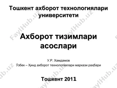 ахборот технологиялари асослари — PDF