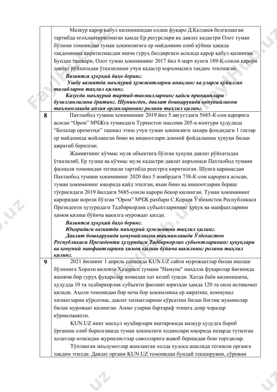 ўжалигига собиқ “мингчинор” ширкат хўжалиги контуридаги ер майдонидан 47 йил муддатга 5,9 гектар узумзор, 0,8 гектар йўл ва уввотлар, жами 6,7 гектар қўшимча ер майдони ижарага ажратиб берилади. шундан сўнг фермер хўжалигининг жами ер майдони 18 гектарга етади. 2016 йилда эса, “карим хожи” фермер хўжалигидан унга қарашли 677, 657 к, 675, 658, 481, 480, 669, 1371, 660, 661, 1375 ва 1376 рақамли дала контурларидаги 9,9 гектар узумзор, 1,1 гектар йўл ва уввотлар, жами 11 гектар ер майдони унинг розилигисиз туман ҳокимлиги захирасига олиб қўйилади. захирага олинган ер майдони туман ҳокимининг 2016 йил 14 майдаги 2016-к-сон қарори билан узумчилик йўналишида фермер хўжалиги ташкил этиш учун турғун очиловга 42 йил муддатга ижарага берилади. бу қарордан норози бўлган “карим хожи” фермер хўжалиги рахбари д.тиллаев туман ҳокимининг 2016 йил 14 майдаги 2016-к-сон қарорини бекор қилишни сўраб маъмурий судга мурожаат қилди. вазиятга ҳуқуқий баҳо беринг. ушбу вазиятда маъмурий ҳужжатларни аниқланг ва уларга қўйилган талабларни таҳлил …