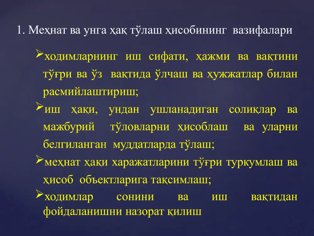 сўм 115-модда. иш вақтининг нормал муддати ходим учун иш вақтининг нормал муддати ҳафтасига қирқ соатдан ортиқ бўлиши мумкин эмас. олти кунлик иш ҳафтасида ҳар кунги ишнинг муддати етти соатдан, беш кунлик иш ҳафтасида эса саккиз соатдан ортиб кетмаслиги лозим. 115-модда. иш вақтининг нормал муддати ходим учун иш вақтининг нормал муддати ҳафтасига қирқ соатдан ортиқ бўлиши мумкин эмас. олти кунлик иш ҳафтасида ҳар кунги ишнинг муддати етти соатдан, беш кунлик иш ҳафтасида эса саккиз соатдан ортиб кетмаслиги лозим. корхонада иш вақтини жамлаб ҳисобга олиш жорий қилинган тақдирда ушбу кодекснинг 123-моддасида назарда тутилган қоидалар қўлланилади. 6710 “меҳнат ҳақи бўйича ходимлар билан ҳисоблашишлар” счётининг кредит томонида меҳнат ҳақи, ижтимоий суғурта бўйича нафақалар, пенсиялар ва бошқа шу каби суммалар акс эттирилади. 6710 “меҳнат ҳақи бўйича ходимлар билан ҳисоблашишлар” счётининг дебет томонида ҳисобланган меҳнат ҳақини тўлаш ва ундан ушланмалар акс эттирилади. ҳар йилги ва қўшимча таътил бўйича суммаларни ҳисоблашда ушбу суммалар меҳнат ҳақи жамғармасига жорий …
