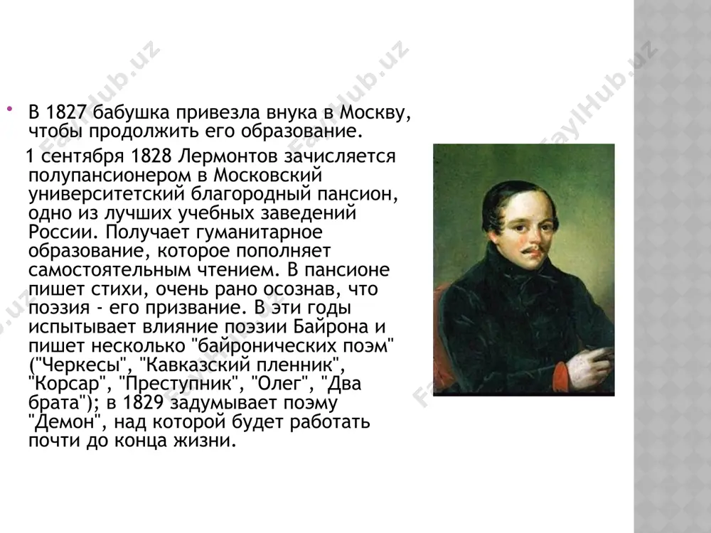 ах и картинах лермонтова,-одаренного живописца. в январе 1838 приезжает в петербург, так как хлопоты бабушки и ходатайство в.жуковского увенчались успехом, и поэт был переведен в гродненский полк, расположенный недалеко от новгорода. около месяца прожил в петербурге, каждый день бывая в театре, был у жуковского, которому отдал поэму "тамбовская казначейша", вскоре опубликованную в "современнике". в результате дальнейших ходатайств лермонтов был переведен в свой прежний гусарский полк, стоявший в царском селе. тогда же появилась без имени автора, не пропущенного цензурой, "песня про царя ивана васильевича..." 4 ноября 1832 он поступил в школу гвардейских подпрапорщиков и кавалерийских юнкеров. два года, проведенные в обстановке казарменной муштры, были, по его словам, "страшными". но и в этих условиях лермонтов тайком продолжает писать, хотя его творчество переживает период спада. картины лермонтова лермонтов погиб на дуэли, которая произошла из-за ничтожного по нынешним понятиям повода. убийцей поэта стал его бывший товарищ по юнкерской школе николай мартынов. о ссоре лермонтова …