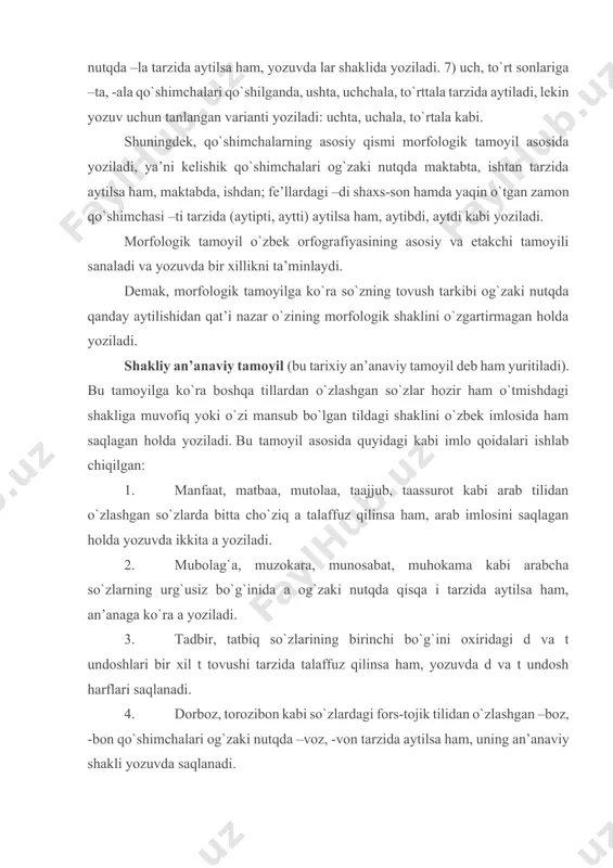 yoziladi: uchta, uchala, to`rtala kabi. shuningdek, qo`shimchalarning asosiy qismi morfologik tamoyil asosida yoziladi, ya’ni kelishik qo`shimchalari og`zaki nutqda maktabta, ishtan tarzida aytilsa ham, maktabda, ishdan; fe’llardagi –di shaxs-son hamda yaqin o`tgan zamon qo`shimchasi –ti tarzida (aytipti, aytti) aytilsa ham, aytibdi, aytdi kabi yoziladi. morfologik tamoyil o`zbek orfografiyasining asosiy va etakchi tamoyili sanaladi va yozuvda bir xillikni ta’minlaydi. demak, morfologik tamoyilga ko`ra so`zning tovush tarkibi og`zaki nutqda qanday aytilishidan qat’i nazar o`zining morfologik shaklini o`zgartirmagan holda yoziladi. shakliy an’anaviy tamoyil (bu tarixiy an’anaviy tamoyil deb ham yuritiladi). bu tamoyilga ko`ra boshqa tillardan o`zlashgan so`zlar hozir ham o`tmishdagi shakliga muvofiq yoki o`zi mansub bo`lgan tildagi shaklini o`zbek imlosida ham saqlagan holda yoziladi. bu tamoyil asosida quyidagi kabi imlo qoidalari ishlab chiqilgan: 1. manfaat, matbaa, mutolaa, taajjub, taassurot kabi arab tilidan o`zlashgan so`zlarda bitta cho`ziq a talaffuz qilinsa ham, arab imlosini saqlagan holda yozuvda ikkita a yoziladi. 2. mubolag`a, muzokara, munosabat, muhokama kabi …