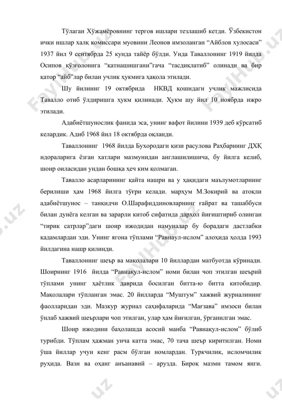 ёзилган ушбу шеърнинг ҳар банди “чиқ ичимдан, жоним эй, сан манга ҳамдамлашмасанг” сатри билан якунланади. жонга хитоб ҳар банднинг якунловчиси бўлганлигидан унгача шоир ўз вужудининг ҳар бир аъзосига шарт қўйиб чиқади. бу шартлар ватан ва миллат манфати йўлидаги хазматларга қаратилгандир. чунончи, миллатга ёрдамлашмаган, унинг оғирини енгил қилмаган қўлнинг “пул тут”ишга ҳаққи йўқ, миллат ғамини емаган дил “хушнуд” бўлмаслиги керак. бу ғамдан ёш тўкмаган кўзнинг очилмагани яхши. миллатга суянчиқ бўла олмаган ақл ва фикрдан борида йўғи. миллат ғамидан бошқа сўзни сўзлайдаган тил лол бўлгани маъқулроқ ва ҳоказо. саккиз бандлик ушбу мухаммаснинг биринчи ва сўнгги бандларини келтирамиз: эй қўлим, пул тутма ҳеч, миллатга ёрдамлашмасан, бўлма хушнуд, эй дилим, миллат ғамин ғамлашмасан, равшан ўлма, эй кўзим, ёшинг тўкиб намлашмасанг, фикрим, очилма, агар шеъринг ёзиб, хамлашмасанг, чиқ ичимдан, жоним, эй, сан манга ҳамдамлашмасанг. дейдилар, бас қил, тавалло шеърлар манзур эмас, миллатинг, маҳв ўлса, парво қилмаюрлар, ғам емас, бунларнинг шўрбо-палов, норин ебон, чой ичса бас, …