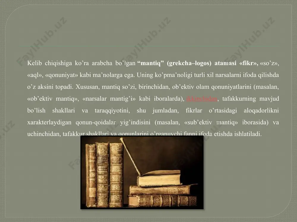 ashtirib, muayyan mantiqiy shakllarda, ya’ni tushuncha, hukm va hulosa chiqarish hamda ular o’rtasidagi aloqalar shaklida aks ettirib, ma’lum mantiqiy qonun – qoidalarni vujudga keltiradiki, to’g’ri, aniq, izchil, ziddiyatlardan holi fikrlash ana shu qonun – qoidalarga amal qilishni taqoza etadi. bu qonun-qoidalar amaliyotda vujudga kelgan bilimlarni isbotlashga yoki rad etishga, ularning to’g’riligi yoki xatoligini tasdiqlashga yoki inkor etishga xizmat qiladi. mantiq fani inson tafakkurining eng umumiy shakllari, qonunlari va fikrlash usullarini o’rganadi. mantiq fani tafakkurni rivojlantiradi, insonda umumiy tushunchalar, kategoriyalar bilan ish ko’rish ko’nikmalarini hosil qiladi. bu esa, bugungi fan texnika rivoji jadallashgan sharoitda ilmiy tadqiqotlar olib borish hamda ilmiy – nazariy ma’lumotlarni samarali tahlil qilishda muhim rol o’ynaydi. falsafiy adabiyotlarda dialektik mantiq bilan formal mantiq mavjudligi ta’kidlanadi. bularning birinchisi tafakkur shakllarini ularning rivojlanishida olib qarasa, ikkinchisi ularni shakllangan fikrlar sifatida o’rganadi. shuningdek, dialektik mantiq tafakkurni uning mazmuni va shakli birligida olib o’rgansa, formal mantiq fikrning shaklini uning konkret mazmunidan chetlashgan …