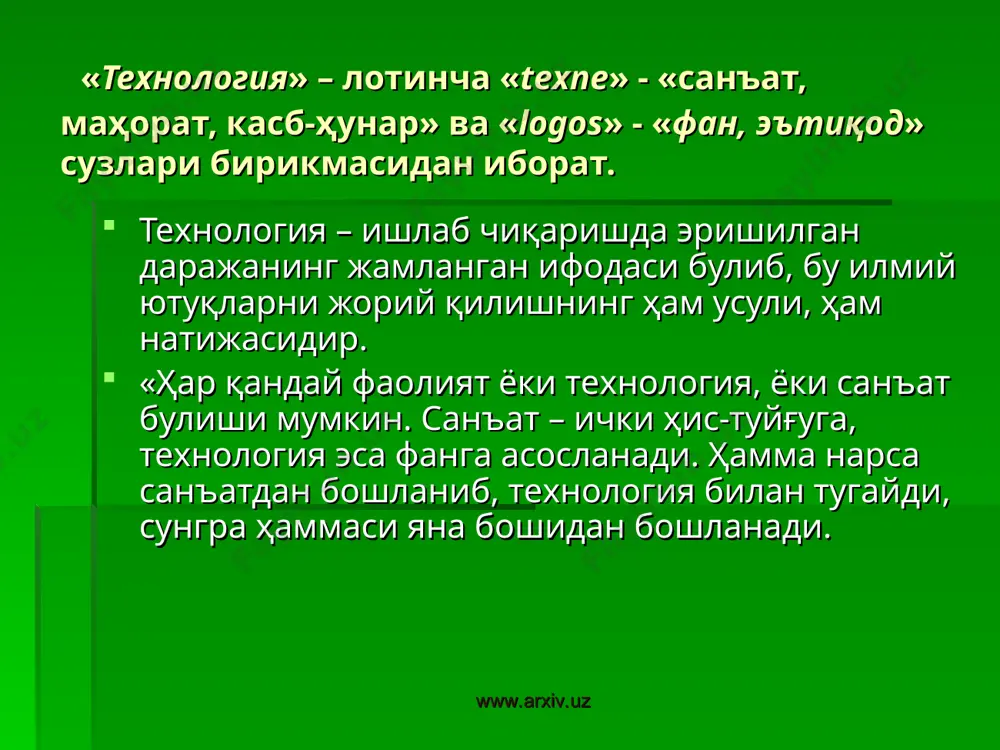 тарбия технологиялари - Page 5