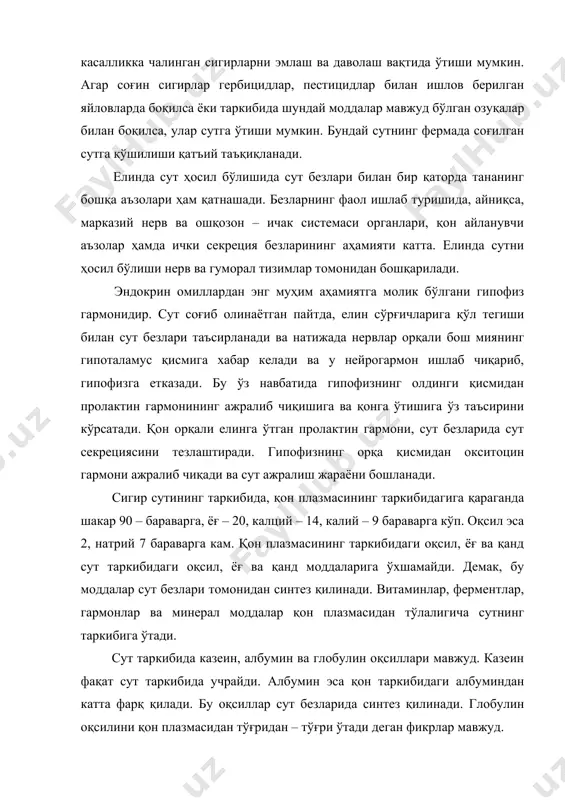 гдан ортиқ. агар сигирлар яхши парваришланса ва барча санитария-гигиена қоидаларига амал қилинса, сутга тушадиган бактерияларни кескин камайтириш мумкин. юқори сифатли сут соғиб олиш учун соғишнинг барча қоидаларига риоя қилиш ва ҳайвонларни сақлаш шароитига эътибор бериш керак. фермадаги барча ишчилар, айниқса сут билан алоқадор шахслар маълум қоидаларга амал қилишлари зарур; шахсий санитария дафтар тутиши, махсус кийим бўлиши, қўллари ва тирноқлари тоза бўлиши шарт. сутни микроблар билан ифлосланишини камайтириш учун молхонани доимий равишда назорат қилиш, сут идишлари ва соғиш аппаратлари тоза ва қуритилган бўлиши керак. россия всити маълумотларига кўра, саноат асосидаги камплексларда сутни микроблар билан ифлосланишининг 90%дан ортиғини, сут идишлари, соғиш қурилмаларини, сут йўллари, совутгичларни ва сақлаш жойларини антисанитария ҳолати юзага чиқарар экан. агар бу хўжаликларда сут идишлари ва соғиш аппаратлари яхши ювилиб ва дезинфекция қилинса, сутдаги бактериялар сонини 9-10 минг мартагача камайтириш мумкин. турли сут идишлари ва аппаратларини ювиш ва дезинфекциялаш учун махсус кукун (ун) симон моддалардан фойдаланиш зарур. улардан эритма …