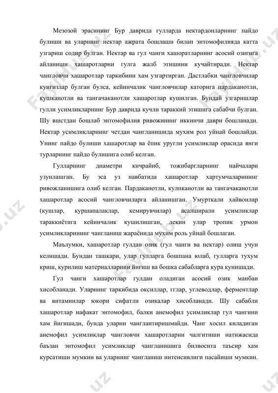 ипчалар ёрдамида хашаротларнинг танасига ёпишади. гул чангининг хаётчанлиги бир неча кунни ташкил килади. сув гул чанги учун халокатли таъсир курсатади. усимликларда уни ёмгир ва шудрингдан саклашнинг бир канча мосланишлари мавжуд. масалан, ггингарчилик вактида кунгирокгул ва ангишвонагулларда гул огизчаларининг пастга караган холда туриши, сугурутда гулбандининг эгилиши, эрбахоси усимлигида гулларнинг ёмгирдан олдин ёпилиши, ялпизда юкориги лаблар орасида булиши ва хоказо. барча чангловчи хашаротлар учун нектар хам озик манбаи хисобланади. улар гулларнинг махсус экскретор безларида - нектардонларда хосил булиб, одатда рангсиз булади. унинг таркибида шакарнинг сувдаги эршмаси - фруктоза, сахароза, мальтоза ва бошкалар булади. шакарнинг нектардаги концентрацияси усимлик турига ва ташки мухит шароитларига боглик булиб, 70-80 % гача боради. одатда эса, унинг концентрацияси 30-50% атрофида булиб, кун давомида узгариб туради. юкори ва паст концентрацияли нектарларга асаларилар боришмайди. нектар таркибида шакардан ташкари аминокислоталар, оксиллар, органик кислоталар, витаминлар, алкалоидлар, гликозидлар булиши мумкин. гулларнинг ривожланиш стадияларига боглик равишда нектарнинг ажралиш динамикаси хам узгариб туради, етилган тумшукчали …