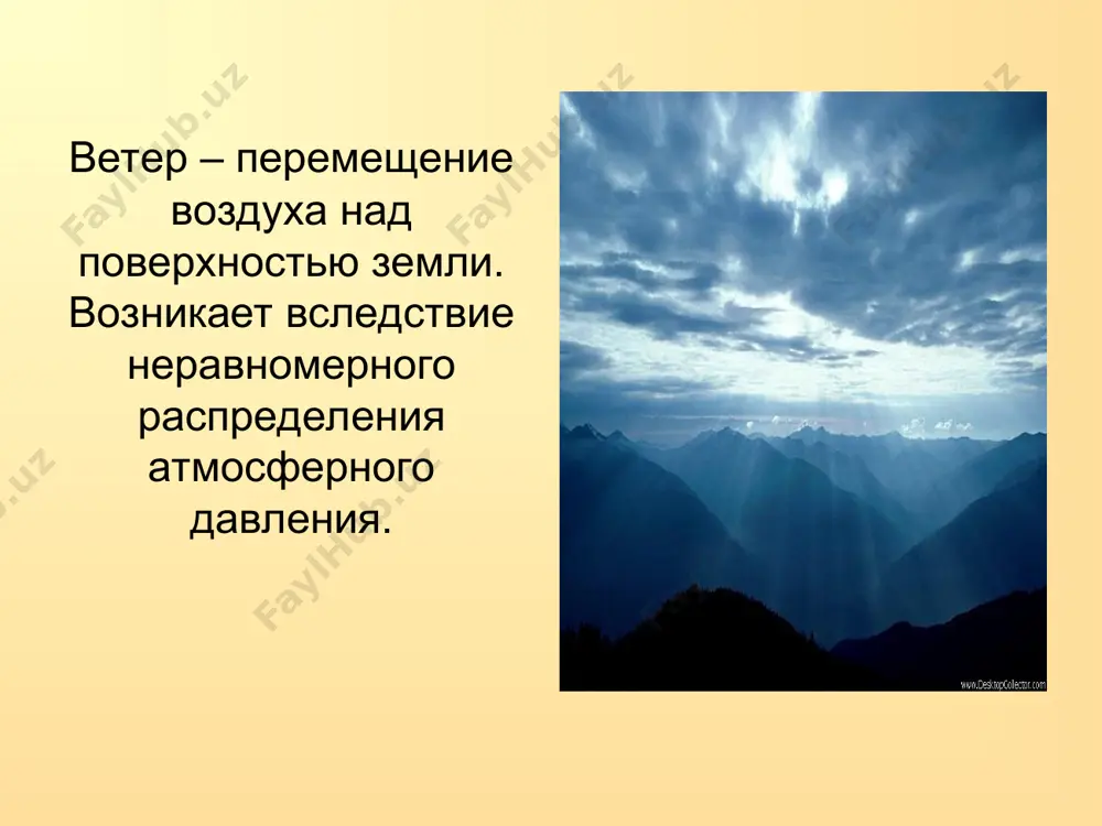 стили речи - Page 5