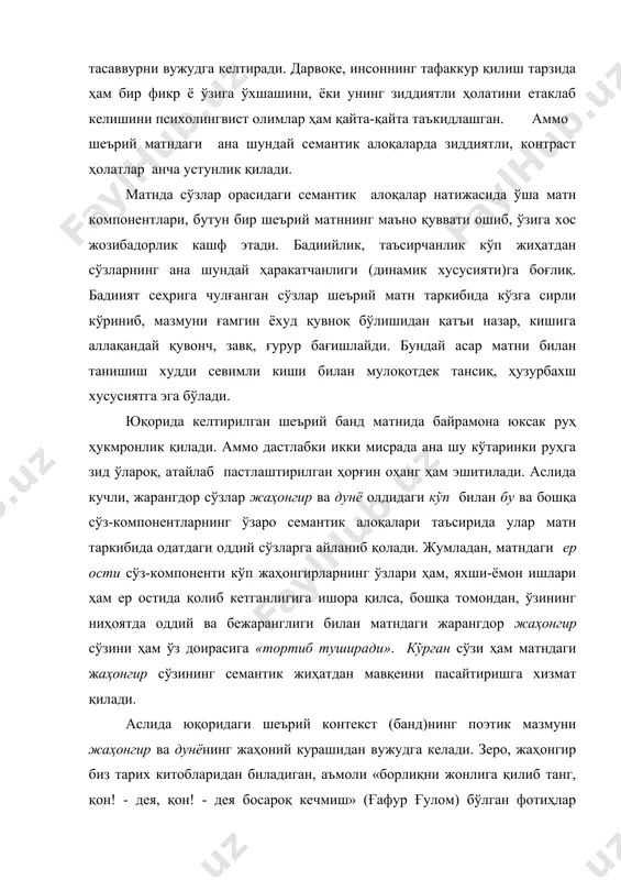 пресуппозиция) яширинган: ўзи занжирбанд бўлган бу шер она тупроқ чегараларини тарк этиб, ўзга юртлардаги кишилар қалбини ҳам забт этган зот, олий маънода жаҳонгир саналади. занжирбанд шер тимсолидаги буюк шоир алишер навоийнинг назмий саройни титратишида яна қандайдир бир нуқта, семантик алоқа борга ўхшайди. зеро, шоир яшаган давр тиғдор жаҳонгирлик, ўзаро қирғин-барот урушлар даври. алишер навоий каби буюк шахс сифатида тиғдор жаҳонгирлик даврига сиғмас, бу давр унга ҳар жиҳатдан тор эди. академик в.зоҳидов таъбири билан айтганда, ўша ўрта аср «даври улуғ навоийни ўзи яратди, ўзи улуғ навоийни рад этди ва улуғ навоий томонидан ҳам бу давр рад этилди» . занжирбандлигига қарамай, улуғ алишер навоийнинг саройни (назмий саройни эмас) титратишига сабаб ана шундан иборат. биз ўрганаётган шеърий матнда иккинчи жаҳонгир сўзи махсус маънода ишлатилиб, фақат ўша банд таркибида шундай кучга эга бўлади. яъни жаҳонгир тушунчасининг бир қирраси - ўз мамлакати доирасидан чиқиб кетиш олиниб, шу белги алишер навоий ижодига кўчади. забт этиш икки …
