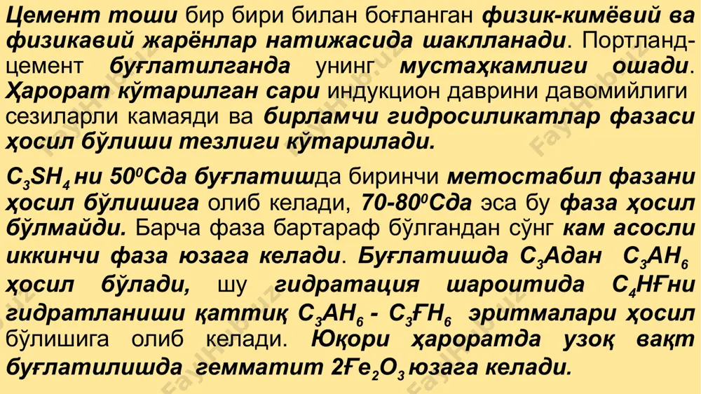 ustahkam, tez va alohida tez portlandtsementlar, tez qotadigan shlakportlandtsementlar kiradi. u yoki bu tsementni tanlash loyihalanayotgan beton markasiga va bevosita issiqlik ishlovidan keyingi mustahkamligiga bog'liq. bunda betonni tayyorlash shartlari va qo'llanishi hisobga olinadi. muhim kriteriy bu tsementni faolligidan foydalanish koeffitsienti bo'lib, u portlandtsement uchun 4 soat bug'latilgandan so'ng 65 dan kam bo'lmasligi kerak. shlakportlandtsement uchun 72 dan kam bo'lmasligi kerak. issiqlik ishlovida kuzatiladigan qarama-qarshiliklar 1.buzilish hosil qiluvchi destruktiv harorat ko'tarilganda yirik kristallsimon gidratli yangi mahsulotlarni shakllanishi tezlashadi 2.juda tez kristallanish hosil bo'ladi. bug'latilgan sari kristallarni sinchidagi moddalar o'sadi, bu esa mustahkamlikni oshishi bilan birgalikda ichki kuchlanishga olib keladi. beton tarkibidagi erkin suv, havo to'ldirgichlar va tsement toshi termik hajmiy kengayish koeffi-tsientini har xil mohiyatiga ega. bu esa betonda kuchlanishni hosil qiladi va destruktiv jarayonlarni kuchayishiga ko'maklashadi. bug'latilgan buyumda ayniqsa, tez qotuvchi va yuqori mustahkam tsementlarda issiqlik almashishini kuchaytiradi va harorati bug'latiladigan kamerani harora-tidan 8-150sga oshadi, bu esa tsement toshidan erkin …