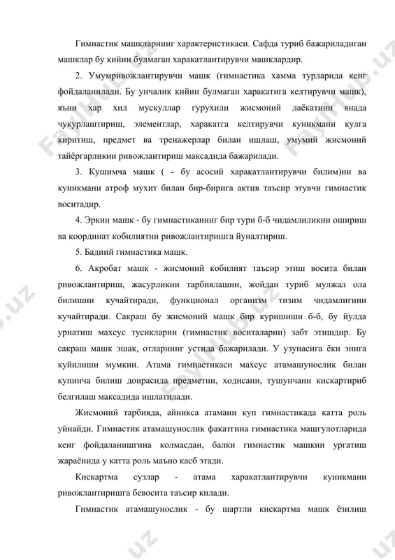 омлаш тизимидир. гимнастик атамаси остида харакатлантирувчи восита ёки тушунча кискартма шартли номланиш тушунилади.