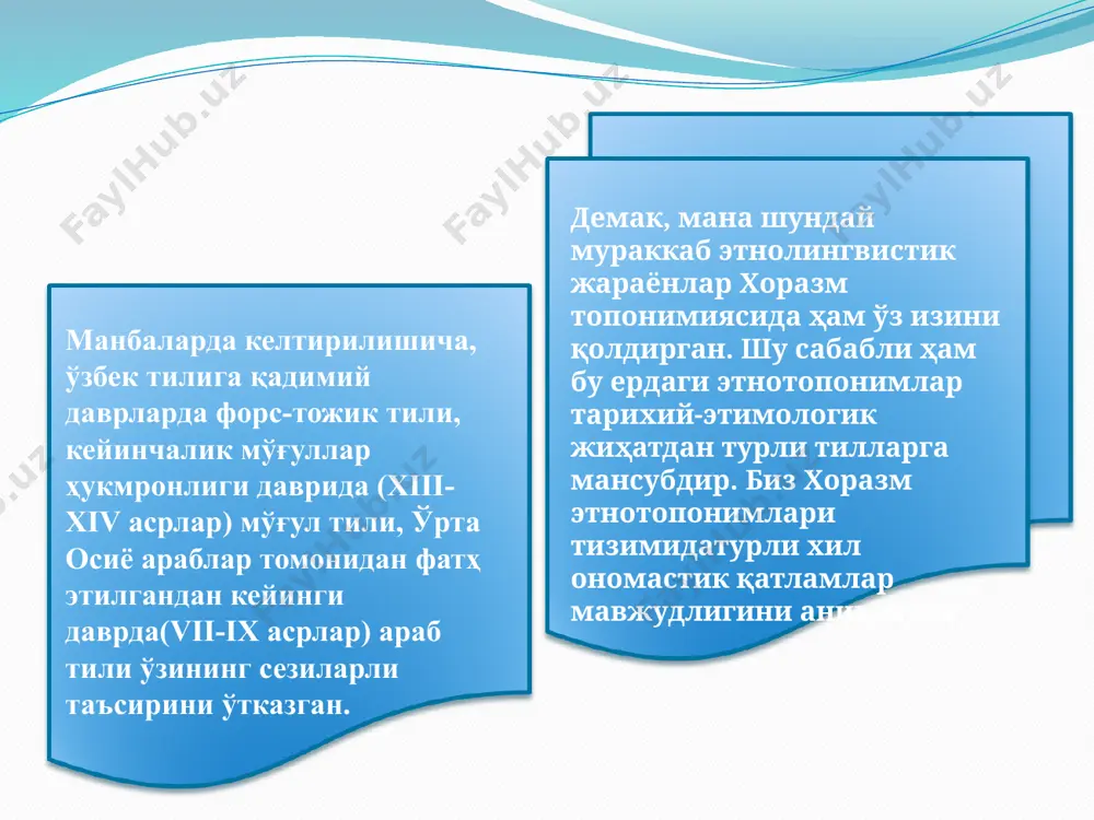 зи эса мўғул, тунгус-маньчжур ва шунингдек, туркий тилларда "халқ", "қабила" маъноларини англатади . . конғырат (кўнғирот) этнотопоними. 13 шунингдек, қўнғирот уруғининг келиб чиқиши ва этнонимнинг таркибий-этимологик талқини хусусида а.абдираҳмонов ҳам ишонарли мулоҳазаларни баён қилган. унинг келтиришича, с.абрамзон бу номнинг пайдо бўлиши шу қавмга мансуб суворийларнинг қўнғир отга миниб жанг майдонига чиқишлари билан боғлик бўлса керак, деб фараз қилади чунки ўтмишда ҳар бир қабилага мансуб жангчиларнинг махсус ҳарбий либоси бўлмаганлиги сабабли, уларни бошқа жамоа аскарларидан фарқлаш учун бир хил рангли отга миндириб жангга киритиш расм бўлган. туркий халқлар шажарасидаги алаагчин ( қ.алчын), қарат (қараат) каби уруғларнинг номи ҳам отнинг шу турларига боғлиқ ҳолда қўйилган. бундан ташқари, айрим сардорлар ўз аскарларини душман жангчиларидан ажратиш учун бир хил рангли бош кийимдан ҳам фойдаланишган: қорақалпоқ, қизилбош ( бошига қизил рўмол тортиб чиққан) каби атамалар шу тариқа келиб чиққан. с.аманжолов эса қўнғирот сўзи соф туркий ўзакдан ясалган этник атама бўлиб, тотемистик қарашлар билан алоқадор деб …