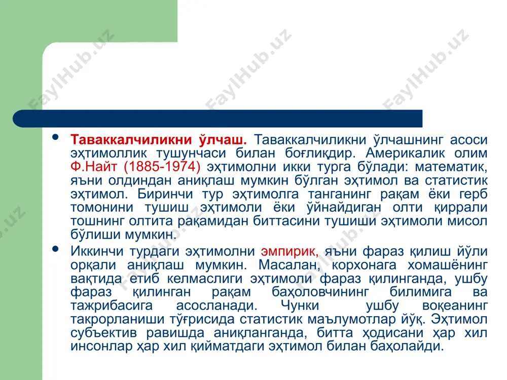 ка мойил бўлган инсон кутиладиган даромад берилганда у кафолатланган натижага кўра таваккалчилик билан боғлиқ натижани устун кўради. умумий нафлик даромад, (минг сўм) 40 25 11 5 40 30 20 10 таваккалчиликни пасайтиришнинг қуйидаги турлари мавжуд: диверсификация, таваккалчиликларни қўшиш ёки суғурталаш, таваккалчиликни тақсимлаш, ахборот излаш. товарлар диверсификацияси (товар турини кўпайтириш) усулида таваккалчилик бир неча товарларга тақсимланади, яъни бирор товарни сотиш (сотиб олиш) юқори таваккалчилик билан боғлиқ бўлиши бошқа бир товарни сотиш (сотиб олиш)дан бўладиган таваккалчиликни камайтиришга олиб келади. таваккалчиликларни қўшиш ёки суғурталаш усули тасодифий йўқотишларни ўзгармас харажатларга айлантириш орқали таваккалчиликни камайтиришга қаратилган. маълумки, мулкнинг ўғирланиши, шахснинг касал бўлиб ишга чиқмаслиги, табиий офатларнинг бўлиши тасодифий бўлиб, улар жуда катта кутилмаган харажатларга олиб келиши мумкин. суғурталашда таваккалчиликни қўшиш самарадорлиги шу билан белгиланадики, суғурталанган шахсларнинг таваккалчилиги бир-бирига боғлиқ бўлмаслиги керак. таваккалчиликни тақсимлаш усулига кўра зарар кўриш эҳтимоли билан боғлиқ бўлган таваккалчилик ҳамкор субъектлар ўртасида шундай тақсимланадики, оқибатда ҳар бир субъектнинг кутиладиган йўқотиши жамига нисбатан …