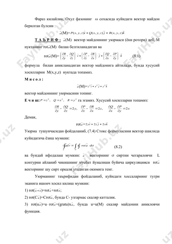 топамиз. м и с о л : (m)= вектор майдоннинг уюрмасини топинг. е ч и ш: га эгамиз. хусусий хосилларни топамиз: демак, rot = уюрма тушунчасидан фойдаланиб, (7.4) стокс формуласини вектор шаклида куйидагича ёзиш мумкин: (8.2) ва бундай ифодалаш мумкин: векторнинг ( сиртни чегараловчи l контурни айланиб чикишнинг мусбат йуналиши буйича циркуляцияси rot векторнинг шу сирт оркали утадиган окимига тенг. уюрманинг таърифидан фойдаланиб, куйидаги хоссаларнинг тугри эканига ишонч хосил килиш мумкин: 1) rot( )=rot +rot ; 2) rot(c )=crot , бунда с- узгармас скаляр катталик. 3) rot(u )=u(rot +(gratu)x , бунда u=u(m) скаляр майдонни аникловчи функция. уюрманинг юкорида келтирилган таърифи координаталар системасини танлашга боглик. энди уюрмали майдонга инвариант таъриф берамиз: фараз килайлик, - ихтиёрий белгиланган бирлик вектор d эса м нуктани уз ичига олган l чегарали ясси шакл булиб, у векторга перпендикуляр булсин. (7.2.) стокс формуласини куринишда ёзамиз, чунки урта киймат хакидаги теоремага мувофик бундан , бу ерда s юз …