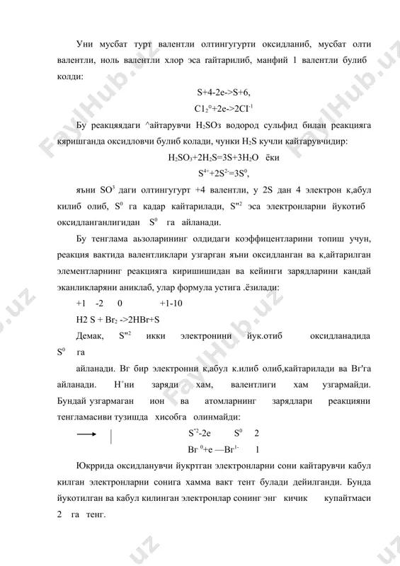 ган яъни оксидланган ва к,айтарилган элементларнинг реакцияга киришишидан ва кейинги зарядларини кандай эканликларяни аниклаб, улар формула устига .ёзилади: +1 -2 0 +1-10 н2 s + br2 ->2hbr+s демак, s"2 икки электронини йук.отиб оксидланадида s0 га айланади. вг бир электронни к,абул к.илиб олиб,кайтарилади ва вг'га айланади. н+ни заряди хам, валентлиги хам узгармайди. бундай узгармаган ион ва атомларнинг зарядлари реакцияни тенгламасиви тузишда хисобга олинмайди: s"2-2e s0 2 вг 0+е —вг1- 1 юкррида оксидланувчи йукртган электронларни сони кайтарувчи кабул килган электронларни сонига хамма вакт тент булади дейилганди. бунда йукотилган ва кабул килинган электронлар сонинг энг кичик купайтмаси 2 га тенг. бунда s"2 ион 2 электрон йукртади, лекин бу 2 электронлар бромнинг хар бир атомига 1 тадан бирикади, демак 1 та s~2гa 2та вг тугри келади: s-2-2e—s° 12 1 вг°+е —br-1 1 2 демак тенгламада h2s ни коэффициенти 1 га, нвг ники эса 2 га тенгдир, яъни h2s+br2=2hbr+s ва хакоза. моддаларнинг тузилишн у рта …