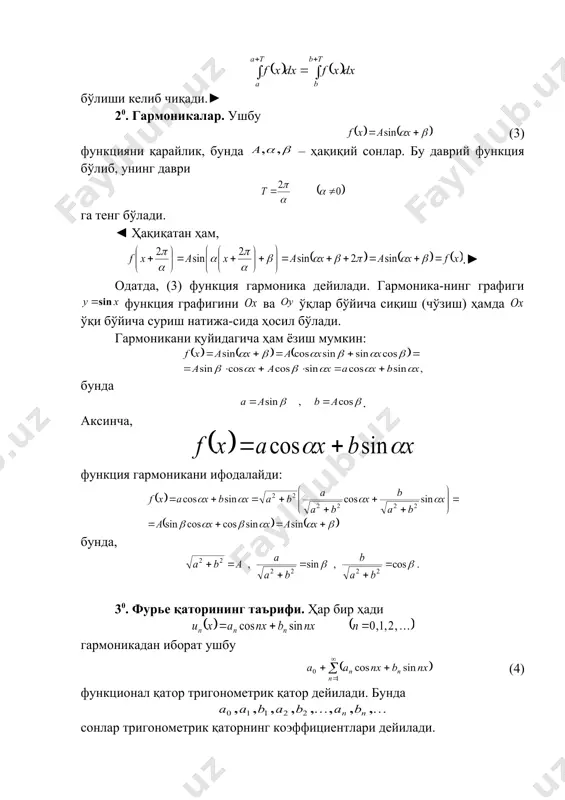 £ - = x e x f x ( ) ( ) ( ) å ¥ = + - - ú û ù ê ë é + - + + - - + - 1 2 2 1 2 2 1 1 sin 1 1 cos 1 1 2 ~ n n n x x n n n n n e e e e e p p p p p ( ) ( ) 2 2 sin 2 + = x x f ( ) ( ) p p £ £ - = x x x f фурье қатори тушунчаси режа: 10. даврий функциялар ҳақида баъзи маълумотлар 20. гармоникалар. 30. фурье қаторининг таърифи. 40. жуфт ва тоқ функцияларнинг фурье қатори. 10. даврий функциялар ҳақида баъзи маълумотлар. функция тўпламда берилган бўлсин. маълумки, шундай сон топилсаки, да тенглик бажарилса, даврий функция, сон эса унинг даври дейилар эди. агар даврий функция бўлиб, сон …