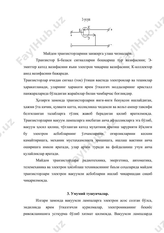 майдон транзисторлари уларнинг биполяр транзисторлардан фарқи p-n ўтишли майдон транзисторлари. - Page 5