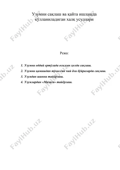 узумни сақлаш ва қайта ишлашда қўлланиладиган халқ усуллари — DOC