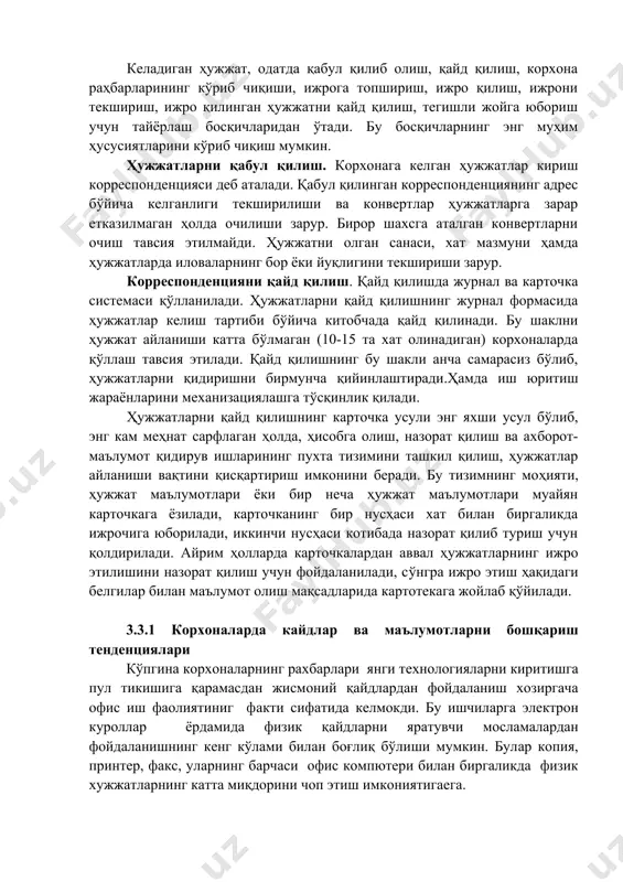 га юбориш учун тайёрлаш босқичларидан ўтади. бу босқичларнинг энг муҳим ҳусусиятларини кўриб чиқиш мумкин. ҳужжатларни қабул қилиш. корхонага келган ҳужжатлар кириш корреспонденцияси деб аталади. қабул қилинган корреспонденциянинг адрес бўйича келганлиги текширилиши ва конвертлар ҳужжатларга зарар етказилмаган ҳолда очилиши зарур. бирор шахсга аталган конвертларни очиш тавсия этилмайди. ҳужжатни олган санаси, хат мазмуни ҳамда ҳужжатларда иловаларнинг бор ёки йуқлигини текшириши зарур. корреспонденцияни қайд қилиш. қайд қилишда журнал ва карточка системаси қўлланилади. ҳужжатларни қайд қилишнинг журнал формасида ҳужжатлар келиш тартиби бўйича китобчада қайд қилинади. бу шаклни ҳужжат айланиши катта бўлмаган (10-15 та хат олинадиган) корхоналарда қўллаш тавсия этилади. қайд қилишнинг бу шакли анча самарасиз бўлиб, ҳужжатларни қидиришни бирмунча қийинлаштиради.ҳамда иш юритиш жараёнларини механизациялашга тўсқинлик қилади. ҳужжатларни қайд қилишнинг карточка усули энг яхши усул бўлиб, энг кам меҳнат сарфлаган ҳолда, ҳисобга олиш, назорат қилиш ва ахборот-маълумот қидирув ишларининг пухта тизимини ташкил қилиш, ҳужжатлар айланиши вақтини қисқартириш имконини беради. бу тизимнинг моҳияти, ҳужжат маълумотлари ёки …