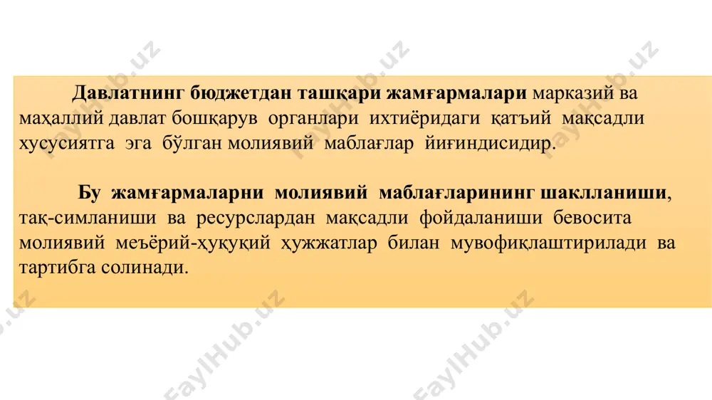 бўлади. ривожланган мамлакатларнинг илғор тажрибаларига таяниб айтиш мумкинки, одатда давлатнинг бюджетдан ташқари жамғармалари қуйидаги шартли икки йўл орқали ташкил этилади: 1. давлат бюджетига ажратилиши лозим бўлган маблағлар ҳисобидан муҳим умумжамият аҳамиятига эга бўлган муаммоларни ҳал этиш учун маълум бир харажатларни ташкил этиш; 2. давлатнинг бюджетдан ташқари жамғармасини шахсий (ўзлик), махсус ажратма ва бадал маблағлари ҳисобидан шакллантириш. бизда ҳам юқорида қайд этилган вазиятга ўхшаш ҳолат вужудга келиши ва мамлакатнинг ижтимоий йўналтирилган бозор муносабатларига босқичма-босқич ўтиши муносабати билан 2004-2009-молия йилларини ўзида қамраб олган давлатнинг бюджетдан ташқари мактаб таълими жамғармаси ташкил этилган эди. давлатнинг бюджетдан ташқари жамғармаси ҳар қандай мақсадли хусусиятга эга бўлиб, одатда унинг номида қандай мақсад учун ташкил этилаётганлиги акс этади. масалан, пенсия жамғармаси, республика йўл жамғармаси, бандликка кўмаклашиш давлат жамғармаси ва ҳ.к. молия тизимининг бошқа бўғинлари каби давлатнинг бюджетдан ташқари жамғармаларини ташкил этишнинг моддий манбалари миллий даромад ҳисобланади. бундай жамғармаларнинг аксарият қисми миллий даромадни тақсимлаш ва қайта тақсимлаш жараёнида вужудга …