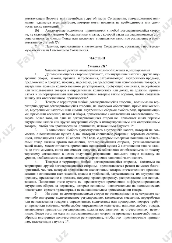 то​я​ще​му со​г​ла​ше​нию. (b) то​ва​ры, ука​зан​ные в ча​с​ти i перечня, от​но​ся​щего​ся к любой дого​ва​ри​ва​ю​щей​ся сто​ро​не, которые являются товарами тер​ри​то​рий дру​гих договаривающихся сто​рон, при ввозе на тер​ри​то​рию, к ко​то​рой от​но​сит​ся перечень, и при ус​ло​вии со​блю​де​ния ус​ло​вий или ого​во​рок, указанных в этом перечне, ос​во​бо​ж​дают​ся от обы​ч​ных та​мо​жен​ных по​шлин, превыша​ю​щих по​шли​ны, ко​то​рые ус​та​но​в​ле​ны и пре​д​у​смо​т​ре​ны в нем. такие то​ва​ры так​же ос​во​бо​ж​дают​ся от всех дру​гих по​шлин или сбо​ров любого ро​да, ус​та​но​в​лен​ных на ввоз или в свя​зи с вво​зом с пре​вы​шением тех, ко​то​рые ус​та​но​в​ле​ны на да​ту на​сто​я​ще​го со​г​ла​ше​ния, или тех, кото​рые пря​мо и в обя​за​тель​ном порядке на​ла​гают​ся в последующем в си​лу законодательства, действующего на эту да​ту на импортирующей тер​ри​то​рии. (с) то​ва​ры, ука​зан​ные в ча​с​ти ii перечня, от​но​ся​щего​ся к любой дого​ва​ри​ва​ю​щей​ся сто​ро​не, и которые являются товарами тер​ри​то​рий, ко​то​рые со​г​ла​с​но статье i име​ют пра​во поль​зо​вать​ся пре​фе​рен​ци​аль​ным ре​жи​мом при ввозе на территорию, к ко​то​рой от​но​сит​ся перечень, в момент ввоза на та​кую тер​ри​то​рию, и при ус​ло​вии со​блю​де​ния ус​ло​вий и ого​во​рок, …