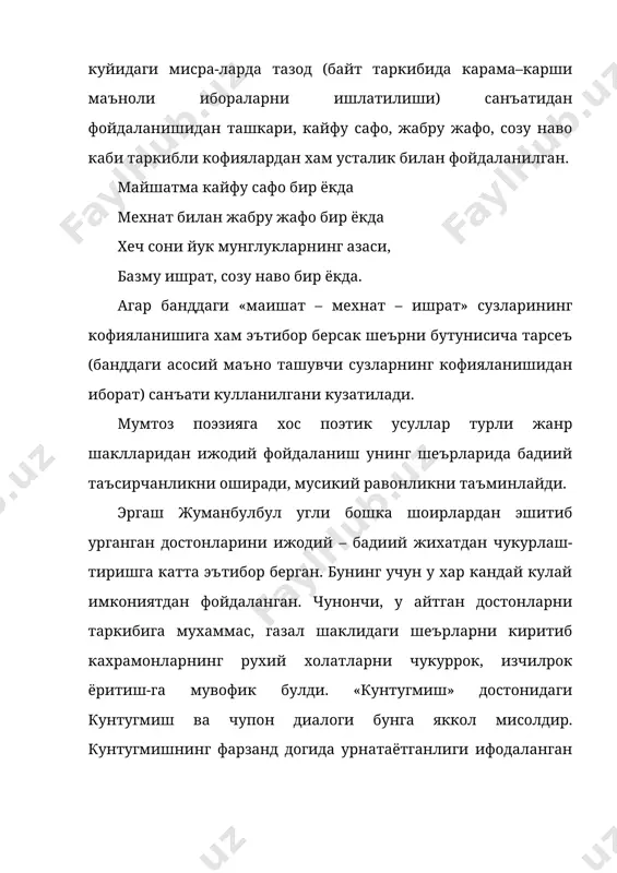 олмоснинг уткир кирраси - Page 4