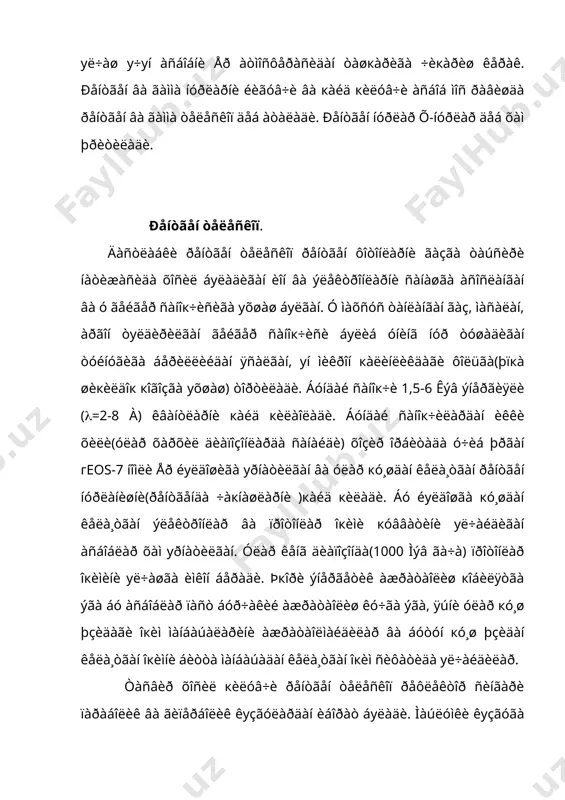 åíòãåí íóð ìàíáàúàëàðè òîïèëãàí. áóëàð îðàñèäà õàðõèë òèïäàãè ÷àкíîâ÷è уçãàðóâ÷àí þëäóçëàð, îк êàðëèêëàð, ðåíòãåí ïóëüñàðëàð, ÷àкíîâ÷è ðåíòãåí ìàíáàúàëàð(áàñòåðëàð) âà уòàÿíãè þëäóçëàð кîëäèкëàðè áîð. àéðèì ðåíòãåí ìàíáàúàëàð ãàëàêòèêàäàí òàøкàðèäà æîéëàøãàí(ìàñ. ðåíòãåí êâàçàðëàð). åðíèíã ñóíèèé éуëäîøëàðè óõóðó, ýéíøòåéí íîìèäàãè îáñåðâàòîðèÿ, õeao-2, oso-7-8, àñòðîí, îðáèòàë ñòàíöèÿëàð ñàëþò-4-7 âà áîøкàëàðãà уðíàòèëãàí ðåíòãåí òåëåñêîïëàð ÿõøè íàòèæàëàð áåðäè. ðåíòãåí ìàíáàúàëàð þëäóç òóðêóìè áåëãèñèäàí êåéèí õ õàðôè âà òàðòèáèé ðàкàì куéèø áèëàí áåëãèëàíàäè. ìàñàëàí, cyгх-1 ¸êè cyгх-2, ÿúíè îккóø þëäóç òóðêóìèäàãè áèðèí÷è âà èêêèí÷è ðåíòãåí ìàíáúà. ãàììà òåëåñêîï. ãàììà òåëåñêîï þкîðè ýíåðãèÿëè (0,1 ìýâ äàí 1016 ýâ ãà÷à) ãàììà(() êâàíòëàð уë÷àøãà ìуëæàëëàíãàíäèð. ó ãàììà êâàíò ìîääà áèëàí òукíàøãàíäà õîñèë áуëàäèãàí ýëåêòðîí+ïîçèòðîí æóôòëèãèíè кàéä кèëèøãà àñîñëàíãàí. ãàììà òåëåñêîï õàì ãåéãåð ñàíîк÷èñè ñèíãàðè èøëàéäè âà óíäà çàðÿäëàíãàí çàððàëàð òàúñèðèäà õîñèë áуëàäèãàí áîøкà æàðà¸íëàð õàì кàéä кèëèíàäè. øóíèíã ó÷óí ãàììà êâàíòëàðíè êîñìèê íóðëàðäàí(çàðÿäëàíãàí çàððàëàð) àæðàòèø êåðàê áуëàäè. ×óíêè çàððàëàð îкèìè ãàììà êâàíòëàð îкèìèäàí 103-104 ìàðòà êó÷ëèäèð âà óëàðíè àæðàòèø çàðóð. …