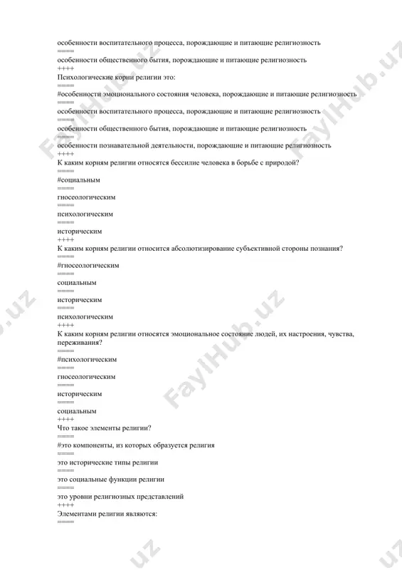 ное состояние людей, их настроения, чувства, переживания? ==== #психологическим ==== гносеологическим ==== историческим ==== социальным ++++ что такое элементы религии? ==== #это компоненты, из которых образуется религия ==== это исторические типы религии ==== это социальные функции религии ==== это уровни религиозных представлений ++++ элементами религии являются: ==== #религиозная вера, религиозное сознание, религиозный культ и церковь ==== религиозная психология, религиозная идеология и религиозные направления ==== религиозные нормы, религиозные обряды и религиозные традиции ==== религиозные идеи, религиозные чувства, религиозные действия и религиозные организации ++++ религиозные идеи это ==== #совокупность идей и образов, порожденных верой в сверхъестественное ==== совокупность строго регламентированных поступков, продиктованных верой в сверхъестественное ==== объединение последователей той или иной религии, возникающее на основе общности верований и обрядов ==== совокупность чувств и эмоциональных состояний, вызванных верой в сверхъестественное ++++ религиозные чувства это: ==== #совокупность чувств и эмоциональных состояний, вызванных верой в сверхъестественное ==== объединение последователей той или иной религии, возникающее на …