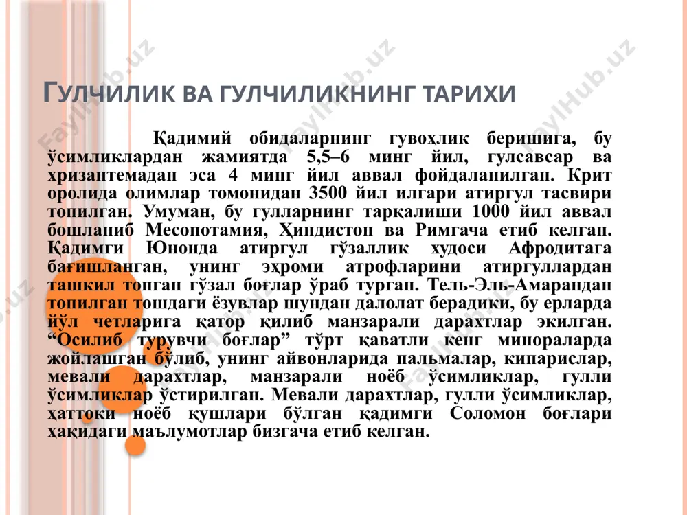 ғаройиб ўсимликлардан хоналарни кўкаламзорлаштиришда фойдаланиш гулчиликни ривожланиши учун янги бир туртки бўлди. осиё (корея, япония, вьетнам ва хитой) боғлари қишки боғлар ва уларда гулчиликни ривожланиши гулчилик ва гулчиликнинг тарихи европа мамлакатларида xiv аср охири ва xv аср бошларида бўтакўз, лолақизғалдоқ, наргис, бинафша, лилия (пиёзгул), хайригул, гулсафсар манзарали ўсимликларнинг асосий хили хисобланган. булар асосан европа флораси ҳамда осиё ва шимолий африканинг айрим ўсимлик турларидан ташкил топган яқин шарқ мамлакатларининг баъзи ўсимлик турлари ҳам аста – секин ботаника боғлари орқали шулар таркибига кирди. ботаника боғларида пиёз гулли ўсимликлар ҳам пайдо бўлди. лола, наргис, гулисумбул, боғ пуфаги, тугмабошлар шулар жумласидандир. шимолий американинг маданийлашган ўсимлик турлари сони xvii асрга келиб анча кўпайди. шу даврга келиб европанинг манзарали ўсимликлар турига редбекия, монарда, канада ахвелигияси, манзарали буталар, баъзи дўланалар, пурсилдоқлар, жанубий туя ўсимлиги кабилар кирар эди. европада xvii асрда совуққа чидамсиз ўсимликларни парваришлаш учун иссиқхоналар қурила бошланди. сал вақтдан сўнг катта ботаника боғларининг иссиқхоналарида ўрта ер …