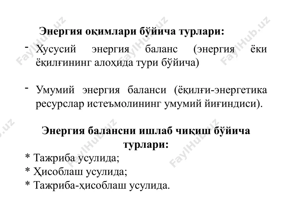 энергоаудит - Page 5