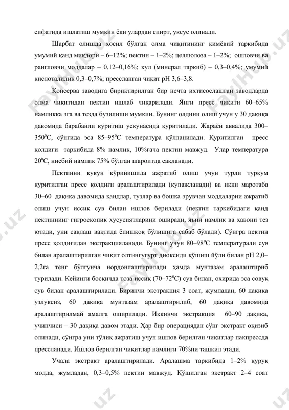 учун турли туркум қуритилган пресс қолдиғи аралаштирилади (купажланади) ва икки маротаба 30–60 дақиқа давомида қандлар, тузлар ва бошқа эрувчан моддаларни ажратиб олиш учун иссиқ сув билан ишлов берилади (пектин таркибидаги қанд пектиннинг гигроскопик хусусиятларини оширади, яъни намлик ва ҳавони тез ютади, уни сақлаш вақтида ёпишқоқ бўлишига сабаб бўлади). сўнгра пектин пресс қолдиғидан экстракцияланади. бунинг учун 80–980с температурали сув билан аралаштирилган чиқит олтингугурт диоксиди қўшиш йўли билан рн 2,0–2,2га тенг бўлгунча нордонлаштирилади ҳамда мунтазам аралаштириб турилади. кейинги босқичда тоза иссиқ (70–720с) сув билан, охирида эса совуқ сув билан аралаштирилади. биринчи экстракция 3 соат, жумладан, 60 дақиқа узлуксиз, 60 дақиқа мунтазам аралаштирилиб, 60 дақиқа давомида аралаштирилмай амалга оширилади. иккинчи экстракция 60–90 дақиқа, учинчиси – 30 дақиқа давом этади. ҳар бир операциядан сўнг экстракт оқизиб олинади, сўнгра уни тўлиқ ажратиш учун ишлов берилган чиқитлар пакпрессда прессланади. ишлов берилган чиқитлар намлиги 70%ни ташкил этади. учала экстракт аралаштирилади. аралашма таркибида 1–2% қуруқ модда, жумладан, 0,3–0,5% …