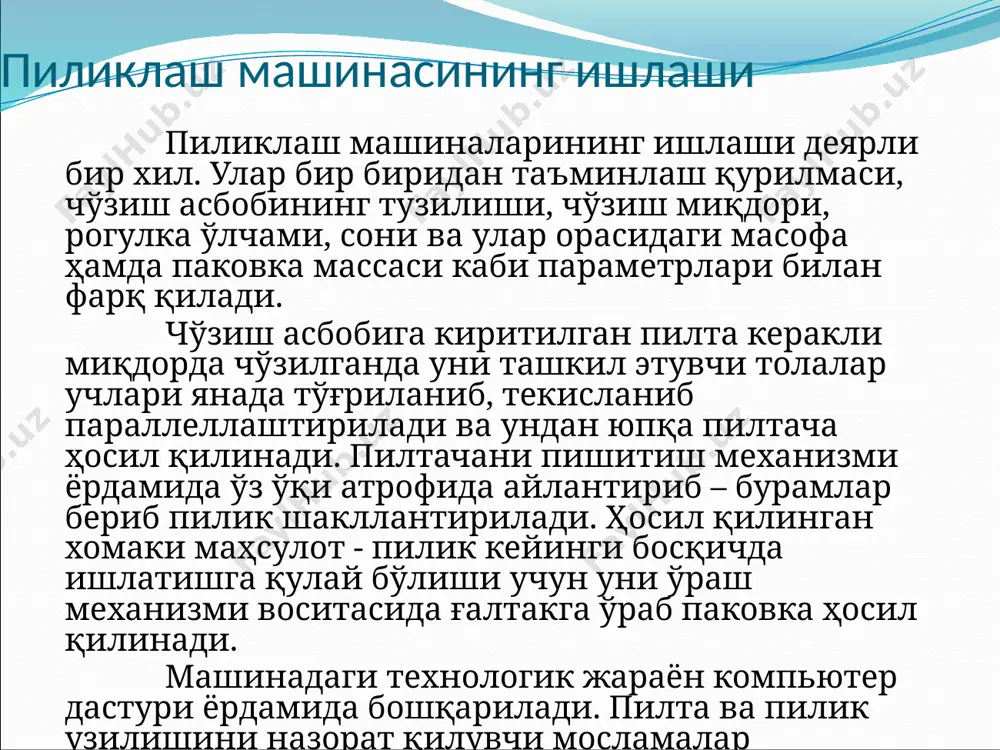 бир метр маҳсулотга тўғри келган бурамлар сони пишитилганлик ёки пишитиш даражаси деб аталади. пиликнинг ўнг а) ва чап б) пишитилиши, битта ўрам в), ёйилмаси г). ўнг ва чап пишитилганлик мавжуд бўлиб улар қуйидагича белгиланади. z - ўнг пишитилганлик бўлиб соат стрелкасига бўйлаб йўналган бўлади. s – чап пишитилганлик бўлиб соат стрелкасига тескари йўналган бўлади. d – маҳсулот диаметри, мм h – битта бурамнинг баландлиги, мм β – пишитиш бурчаги. а) б) в) г) пишитилганлик даражасини қуйидагича аниқлаш мумкин k – пишитилганлик даражаси, бурам/метр. nу – урчуқ ёки рогульканинг айланишлар сони, мин-1; – олдинги цилиндрнинг тезлиги, м/мин. пишитилганлик коэффициенти пишитишнинг физикавий моҳиятини ифодалайди ва бурамлар (пишитиш) бурчагини ҳисоблаш орқали аниқланади. пишитилганлик коэффициенти ёрдамида турли чизиқий зичликдаги маҳсулотнинг пишитилганлик даражасини аниқлаш мумкин. т – пишитилганлик коэффициенти. тn – пиликнинг чизиқий зичлиги, текс пишитиш механизми пиликлаш машинасида чўзиш асбобидан чиқаётган пилтачага бурамлар бериш учун пишитиш механизмидан фойдаланилади. тузилиши ва ишлашига кўра пишитиш механизмини …