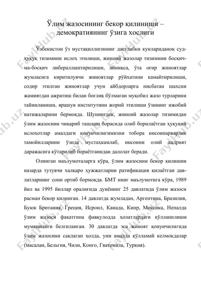 ўлим ( улим ) жазосининг бекор қилиниши – демократиянинг ўзига хослиги — DOC