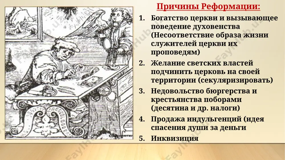 когда «в италии, франции, германии возникла новая, первая современная литература»1. в числе крупнейших фигур ренессанса энгельс называет а. дюрера и м. лютера. в стране существовало несколько центров, в которых князья осуществляли всю полноту власти и были по существу независимыми от императора. отсутствие национального единства препятствовало формированию национального искусства. немецкое возрождение не знает таких писателей, как шекспир в англии, сервантес в испании, рабле во франции. немецкая литература xv—xvi вв. отмечена печатью известного провинциализма, она носит во многом ученый, кабинетный характер, занята решением богословских вопросов. лишь в годы напряженной общественно-политической, идеологической борьбы (реформация, крестьянская война) она проникается революционным пафосом, становится рупором общенациональных интересов (лютер, гуттен, эразм). творчество немецких гуманистов развертывается главным образом в идеологическом русле. оно направлено на развенчание обскурантизма, порочной жизни монахов, попов, князей. отсюда его сатирическая и морально-дидактическая направленность. в нем нет раскрытия противоречий действительности через борьбу человеческих индивидуальностей. реализм в искусстве немецкого возрождения выражен слабо. немецкая литература xvi в. …