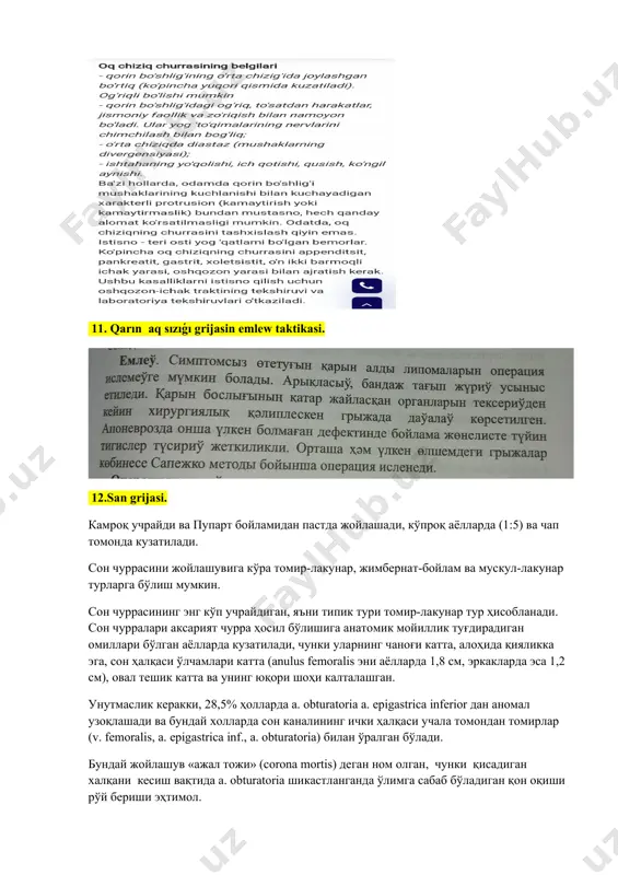 рраси пупарт бойламидан пастроқда сон овал чуқурчаси зонасида, қов думбоқчасидан пастда латерал жойлашган кичикроқ (ёрғоқ ёки тухумдек келадиган) шиш билан характерланади. у човда оғриқ билан ўтади, баъзан диспептик бузилишлар, қоринда бўлиши ёки қабзият билан бирга кечади, аксарият ўнг томондаги чурра сирпанувчан бўлади. жойига киритиб бўлмайдиган чурра ичида кўпинча чарви бўлади. чурранинг ҳамма типик симптомлари — кучанишда катталашадиган ва ётганда йўқоладиган бўртма, йўтал турткиси бўлганда ва пупарт бойламининг медиал ярмида пастдаги типик жойлашувда диагноз қўйиш осон. жуда семиз ва тўла аёлларда чурранинг пупарт бойлами муносабатини аниқлаш қийин бўлганда (spina iliaca ante rior surerior с tuberculum pubicum) туташтириб турадиган чизиқдан фойдаланилади. 14. san grijasin emlew taktikasi. сон чурралари фақат операция қилиб даволанади. операцияларнинг ҳамма усулларини икки турга ажратиш мумкин: 1) чов канали томонидан қилинадиган операциялар 2) сон томонидан бажариладиган операциялар. жойига киритиб бўлмайдиган катта ўлчамли сон чурраларида т- симон кесмалардан кам фойдаланилади. чов томонидан ўтказиладиган операциялар. руджи усули. чов канали ва кўндаланг …