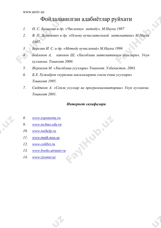 xусусий хосилали дифференциал тенгламалар ва уларнинг типлари - Page 5