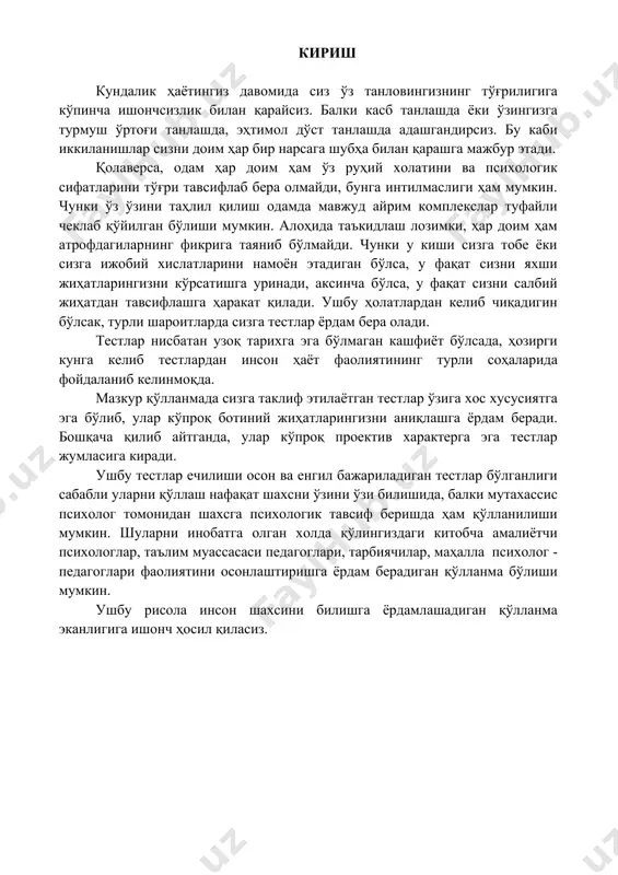 ибли сақланади. барча маълумотлар системалаштирилган, жавонларга ажратилган. квадрат зарур информацияни шу заҳотиёқ бера олади. шунинг учун ҳам квадратларни ҳақли равишда эрудит (жуда бўлмаганда ўз соҳасида) деб ҳисоблашади. фикрий таҳлил - квадратнинг энг кучли томонидир. агар сиз ўзингиз учун тўғри чизиқли шакл бўлмиш квадратни катъий танлаган бўлсангиз, демак - шу нарса аниқки, сиз «чап ярим шарли» фикрловчилар, информатика тили билан айтганда информацияларни: а-б-в-г ва ҳоказо қайта ишловчилар тоифасига кирасиз. квадратлар натижани тахмин килишдан кўра кўпроқ ''ҳисоблаб» чиқадилар. улар фикрлаш занжирида бирорта ҳалқани ҳам ўтказиб юбормайдилар, бошқалар бу нарсани қилсалар. тушунишда қийналадилар, бунинг натижасида дискомфорт сезадилар. квадратлар майда икир-чикирларга ҳаддан ташқари эътиборли. айнан квадратлар кўпинча бошқа шакл эгалари берган буюк фикрлар, проектлар ва режаларнинг барча конкрет деталларини ишлаб чиқадилар. квадратлар ўзгармас тартибни яхши кўрадилар: ҳар бир нарса ўз жойида бўлиши ва ўз вақтида амалга ошиши зарур. ҳақиқий квадрат «столдаги тартибсизлик - миядаги тартибсизликдир» деган мақолга чин дилдан ишонади. квадратнинг идеали - режалаштирилган, …