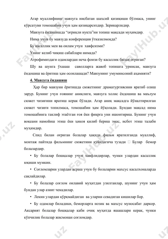 ихтисослашув журналист касбий маҳоратининг етакчи омили сифатида - Page 4
