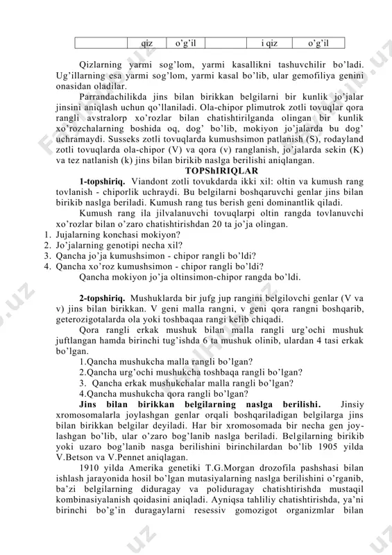 x xromosomada sog’lom dominant gen (n) mavjud bo’lib, u resessiv genning (h) ta’sirini susaytiradi. erkaklarda u xromosomada bunday dominant gen bulmaydi va ular kasallanadi. r xx (hh) x xu(h) gametalar x x x u (h) (h) (h) xx xu xx xu (hh) (h) (hh) (h) sog’lom qiz sog’lom o’g’il tashuvchi qiz gemofiliya o’g’il qizlarning yarmi sog’lom, yarmi kasallikni tashuvchilir bo’ladi. ug’illarning esa yarmi sog’lom, yarmi kasal bo’lib, ular gemofiliya genini onasidan oladilar. parrandachilikda jins bilan birikkan belgilarni bir kunlik jo’jalar jinsini aniqlash uchun qo’llaniladi. ola-chipor plimutrok zotli tovuqlar qora rangli avstralorp xo’rozlar bilan chatishtirilganda olingan bir kunlik xo’rozchalarning boshida oq, dog’ bo’lib, mokiyon jo’jalarda bu dog’ uchramaydi. susseks zotli tovuqlarda kumushsimon patlanish (s), rodayland zotli tovuqlarda ola-chipor (v) va qora (v) ranglanish, jo’jalarda sekin (k) va tez natlanish (k) jins bilan birikib naslga berilishi aniqlangan. topshiriqlar 1-topshiriq. viandont zotli tovukdarda ikki xil: oltin va kumush rang tovlanish - chiporlik uchraydi. …