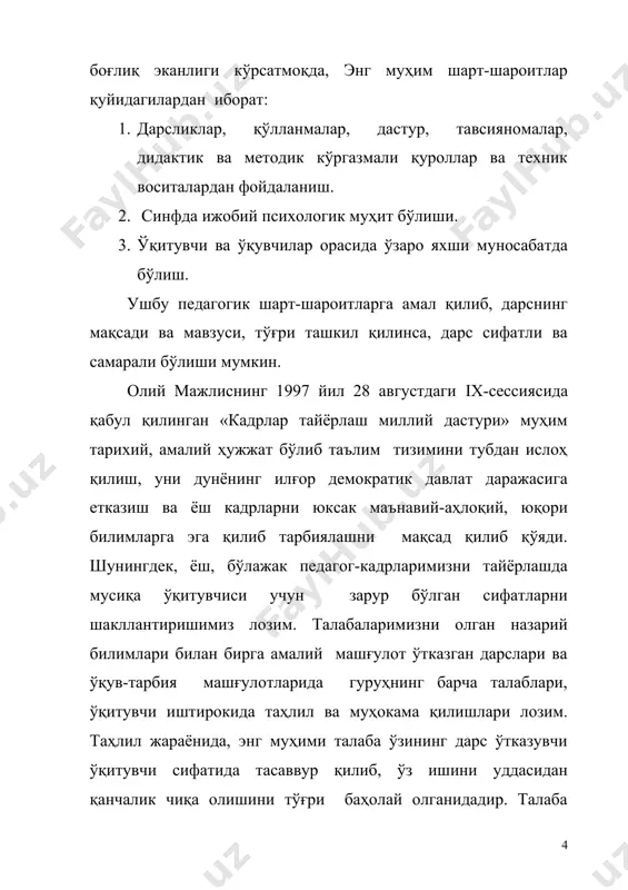 o'zbekistonning umumta'lim maktablarida musiqa ta'limi va tarbiyasining rivojlanishi - Page 5