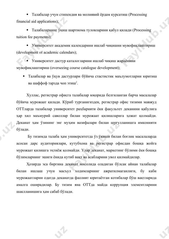ан қулайликлар ҳам назарда тутилади. 3. registrator ofisi hujjatlari. yozgi semestrni tashkil qilish. регистратор офисининг вазифаларини қуйида янада батафсил ёритадиган бўлса улар қуйидагича: · student enrollment - кириш имтиҳонлари натижасига кўра талабаликга тавсия қилинган абитуриентларни хужжатларини қабул қилиш, тулов-шартнома қоғозини бериш, уларни гуруҳларга ажратиш ва улар ҳақида тўлиқ маълумотлар базасини шакллантириш. · student registration - янги қабул қилинган талабаларни университет ўқув портали(тоос11е)га киритиш ва уларга id рақам, id карта, талабалик гувоҳномаси бериш. · course registration - университет ўқув порталида ўқитувчи ва талабаларнинг ўзаро мулоқот ойнасини шакллантириш. · бунда ҳар бир талабага ўзи танлаган фанлар номи ва ўқитувчиси ҳакида маълумот берилади ва ҳар бир фан ўқитувчиси ўзи дарс ўтадиган фанга ёзилган талабалар ҳақида маълумотга эга бўлади. регистрар офиснинг вазифаси шу маълумотларни ҳар бир ўқув йили бошида янгилаб боришдан иборат. · transfer and restarting - ўқишни кўчириш ва қайта тиклаш билан боглиқ ишларни амалга ошириш. · timetable - барча талабалар учун дарс …