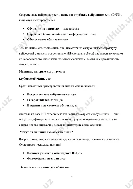 ировка амплитуды и частоты этого сигнала помогала исследователям найти оптимальное состояние для решения проблемы – удержания системы на самом краю хаоса. сети nanowire объединяют две системы в одну, управляя как памятью (эквивалент оперативной памяти компьютера), так и операциями (эквивалент процессора). они могут запоминать историю предыдущих сигналов, изменяя будущий выходной сигнал в ответ на то, что произошло раньше. для таких систем у ученых есть специальный термин — «мемристоры». «в точке перекрытия провода образуют электрохимическое соединение, подобное синапсам между нейронами», — рассказал хохштеттер. как правило, наиболее оптимальные пути для распространения сигналов подбирают сторонние алгоритмы, но в данном случае сеть сделала это сама. «мы обнаружили, что электрические сигналы, проходящие через эту сеть, автоматически находят лучший маршрут для передачи информации», — уверяет хохштеттер. «и эта архитектура позволяет сети "запоминать" предыдущие пути через систему». это, в свою очередь, может означать значительное сокращение энергопотребления, поскольку сети в конечном итоге обучаются с использованием наиболее эффективных процессов. по …