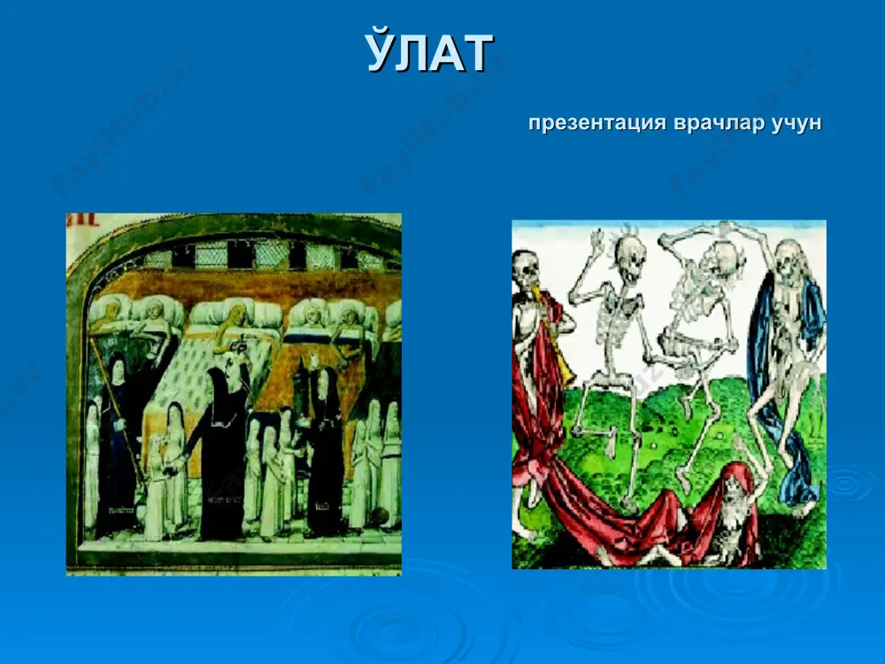 ndistonda boshlanib, 100 minga yaqin kishining o'limiga sabab bo'lgan. shundan keyingi 10 yil mobaynida o'lat pandemiyasi dunyoning dengizga yaqin bo'lgan 87 port shaharlarida ro'yxatga olinib, 12 mln.dan ortiq kishi halok bo'lgan. o'latning bo'lib o'tgan pandemiyalarida 200 mln.ga yaqin kishi vafot etgan. tarixiy ma'lumotlar va geografik tarqalishi (davomi) d.k.zabolotniy o'lat tabiiy o'choqli kasallik ekanligi to'g'risidagi gipotezani ilgari surgan bo'lsa, uchinchi pandemiya davrida, aniqrog'i, 1897 yilda frantsuz olimi aleksandr yersin va uning yaponiyalik hamkasbi shibasaburo kitazatolar bemor odam va kalamushdan o'lat kasalligining qo'zg'atuvchisini aniqlagan. tarixiy ma'lumotlar va geografik tarqalishi (davomi) ogata va simonlar 1898 yilda o'lat kasalligi tarqalishida burgalarning roli borligini e'tirof etishgan. d.k.zabolotniy va l.m.isaevlar 1911 yilda cho'ldan tutib olib kelingan kemiruvchi (sug'ur) dan, i.a.deminskiy 1912 yilda yumronqoziqdan o'lat qo'zg'atuvchisini ajratib olgan. bokot va martinlar o'lat qo'zg'atuvchisi yuqqan burgadan «o'lat bloki» fenomenini aniqlashga muvaffaq bo'lgan. tarixiy ma'lumotlar va geografik tarqalishi (davomi) oxirgi yillarda dunyoda o'lat kasalligining epidemiyasi kuzatilmayapti,bugungi kunda bu kasallik …