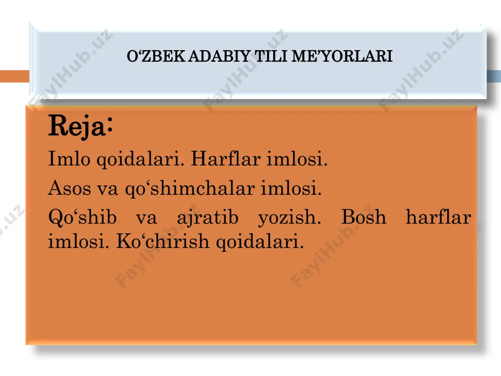 ilish chora-tadbirlari to‗g‗risida‖gi pq-40 son qarori.  o‗zbek tilining izohli lug‗ati (5 jildli). – toshkent: o‗zbekiston milliy ensiklopediyasi, 2005–2008. foydalanladigan adabiyotlar  axborot manbalari  https://lex.uz/docs  http://sahifa.tj/uzbeksko- russkij.aspx -uzbeksko- russkiy perevodchik.  http://library.ziyonet.uz/ - ta‘lim portali o‗zbek-lotin alifbosining imlo qoidalari о‗zbekiston respublikasi vazirlar mahkamasining qarori о‗zbek tilining asosiy imlo qoidalarini tasdiqlash haqida  о‗zbekiston respublikasining «lotin yozuviga asoslangan о‗zbek alifbosini joriy etish tо‗g‗risida»gi qonunini bajarish maqsadida vazirlar mahkamasi qaror qiladi: 1. о‗zbek tilining asosiy imlo qoidalari tasdiqlansin (ilova qilinadi). 2. respublika vazirliklari, idoralari, mahalliy hokimiyat va boshqaruv idoralari, ommaviy axborot vositalari lotin yozuviga asoslangan о‗zbek alifbosidagi barcha turdagi yozishmalarda, matbuotda, ish yuritishda ushbu qoidalarni joriy qilish yuzasidan tegishli tadbirlarni ishlab chiqsinlar va amalga oshirsinlar. 3. о‗zbekiston respublikasi fanlar akademiyasi, oliy va о‗rta maxsus ta‘lim vazirligi, xalq ta‘limi vazirligi, davlat matbuot qо‗mitasi uch oy muddat ichida maktablar uchun qо‗llanma sifatida о‗zbek tilining imlo lug‗atini, kishi ismlari va joy nomlari lug‗atlarini …
